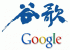Google的挑戰(zhàn)者：阿里和亞馬遜誰更強？